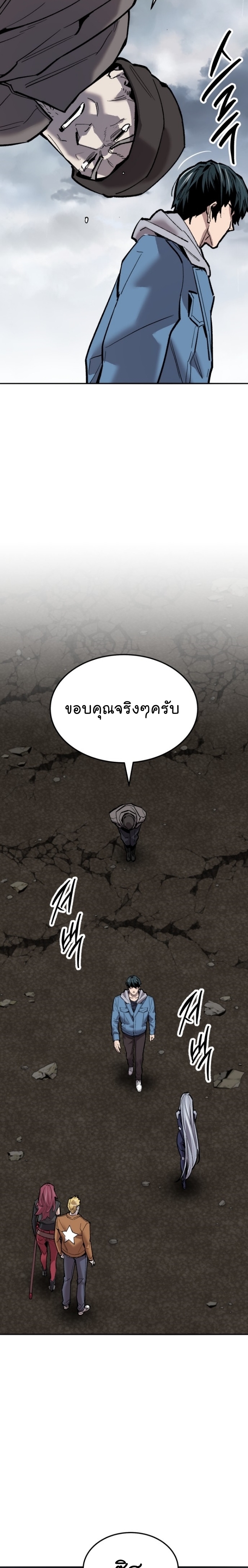 อ่านมังงะ Limit Breaker ตอนที่ 115/51.jpg