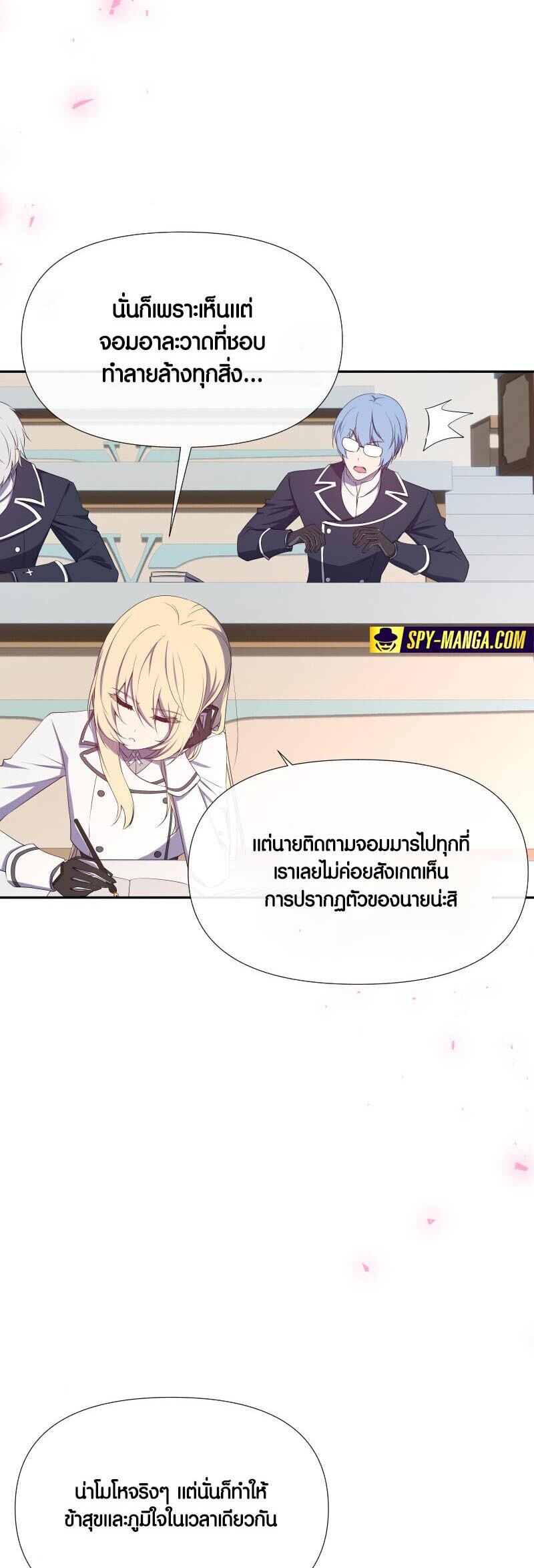 อ่านมังงะ Retired Demon King ตอนที่ 15/5.jpg