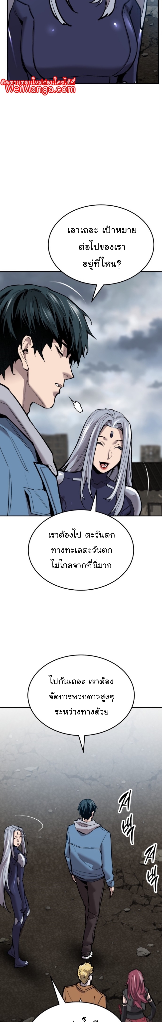 อ่านมังงะ Limit Breaker ตอนที่ 115/53.jpg