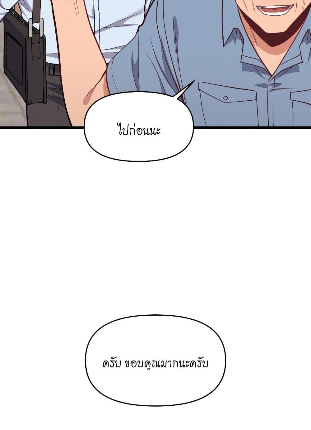 อ่านมังงะ My Life is a Piece of Cake ตอนที่ 4/53.jpg