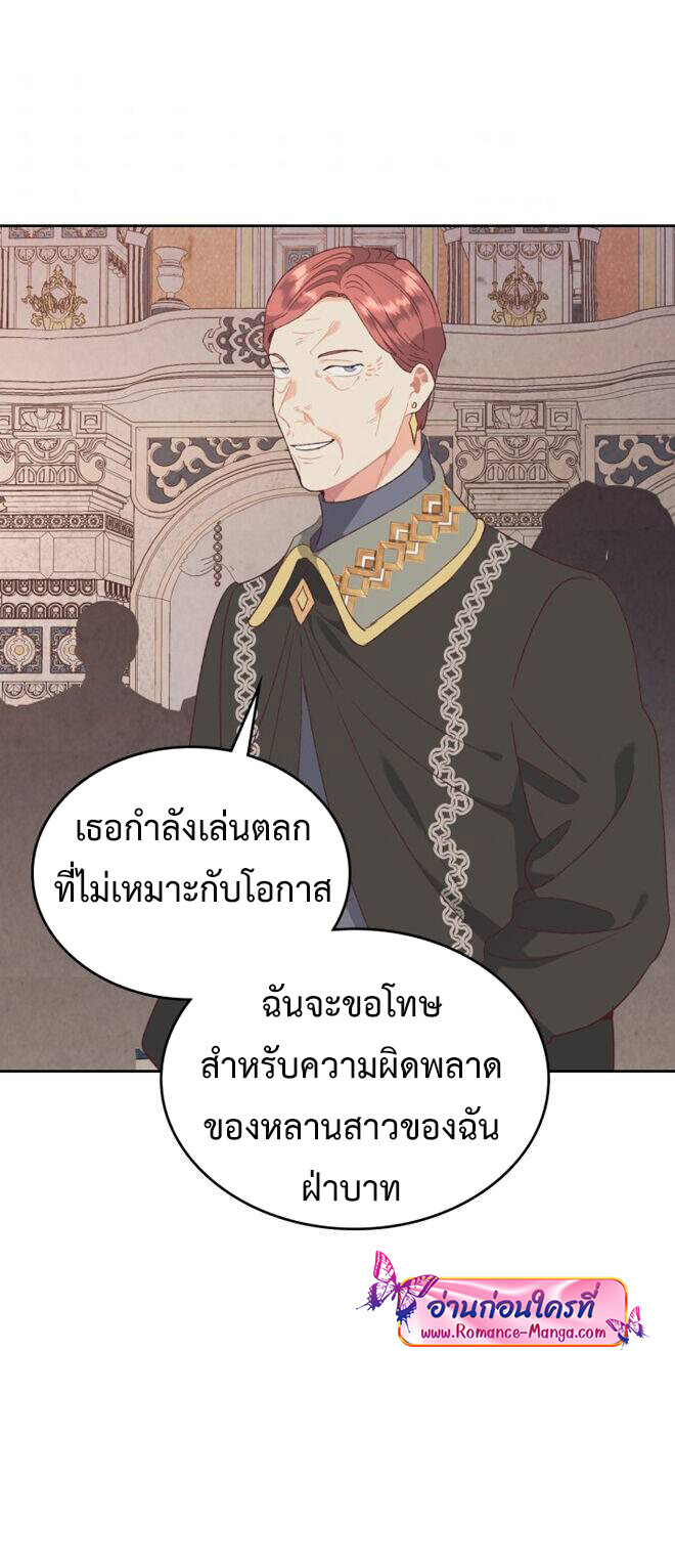 อ่านมังงะ The Knight and Her Emperor ตอนที่ 134/5.jpg