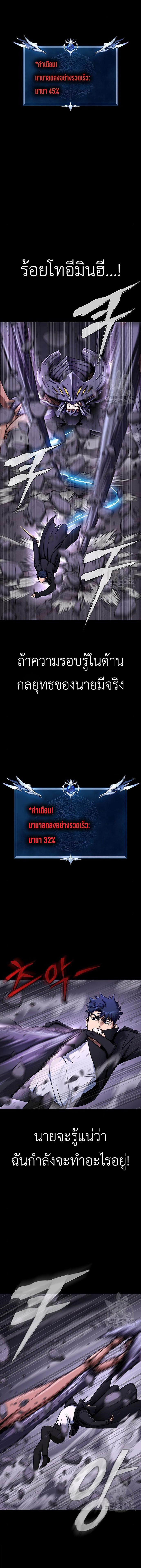 อ่านมังงะ Steel-Eating Player ตอนที่ 21/5_0.jpg