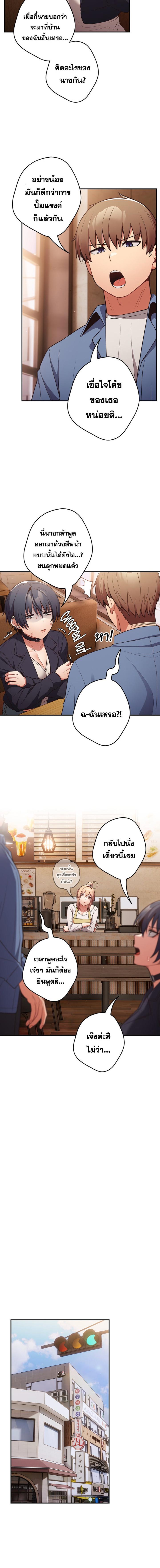 อ่านมังงะ That’s Not How You Do It ตอนที่ 248/5_1.jpg