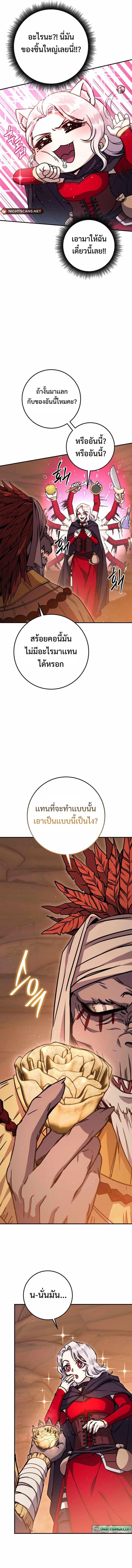 อ่านมังงะ Legendary Blacksmith’s Vengeance ตอนที่ 35/5.jpg