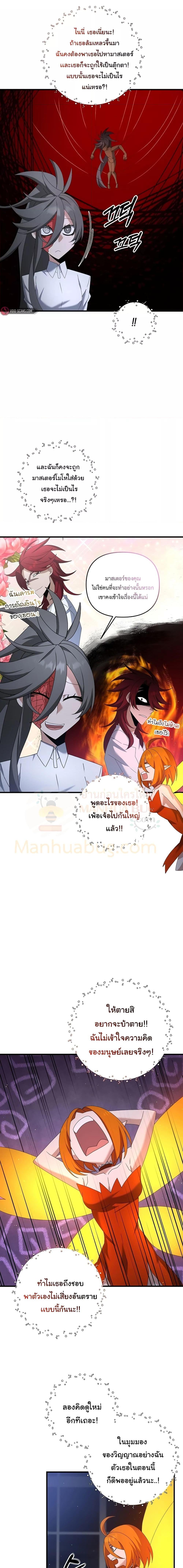 อ่านมังงะ The Lazy Swordmaster ตอนที่ 78/6.jpg