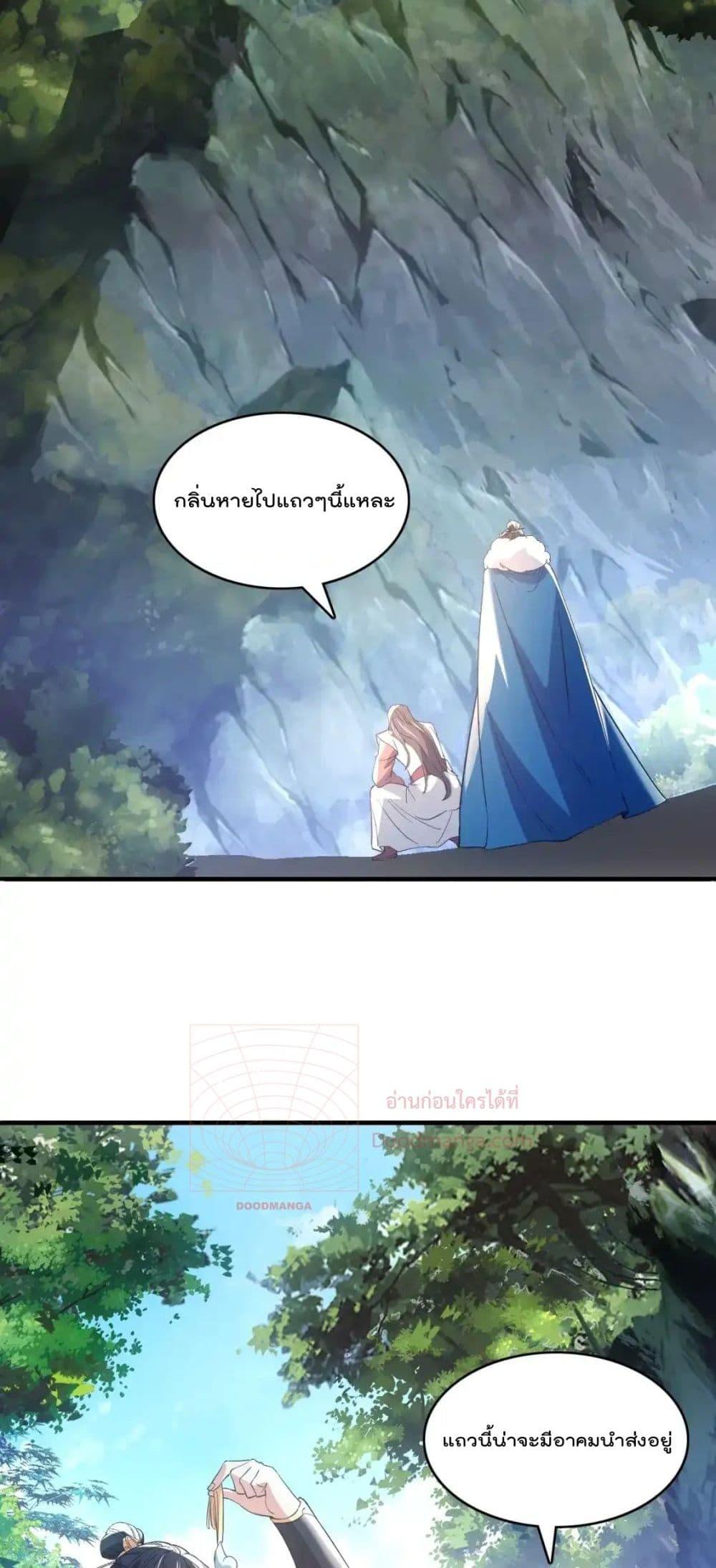 อ่านมังงะ If I die, I’ll be invincible ตอนที่ 147/6.jpg