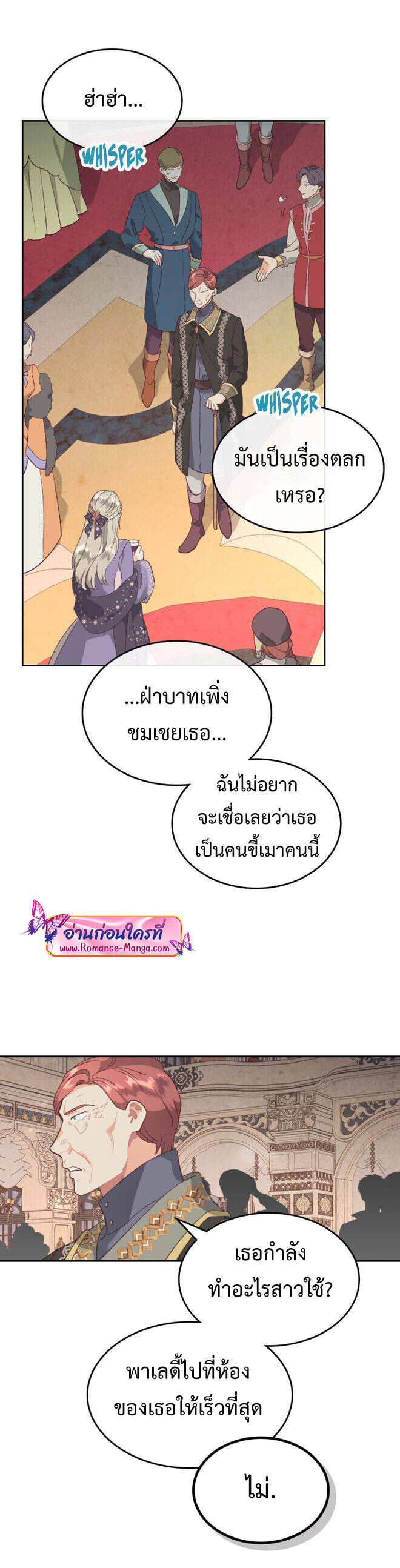 อ่านมังงะ The Knight and Her Emperor ตอนที่ 134/6.jpg