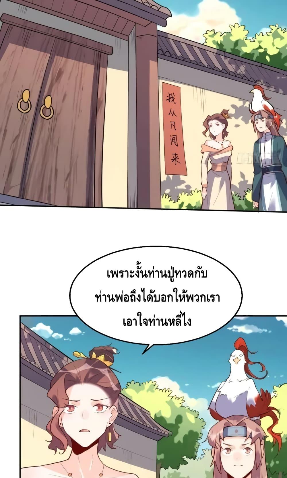 อ่านมังงะ It Turns Out That I Am A Big Cultivator ตอนที่ 126/6.jpg