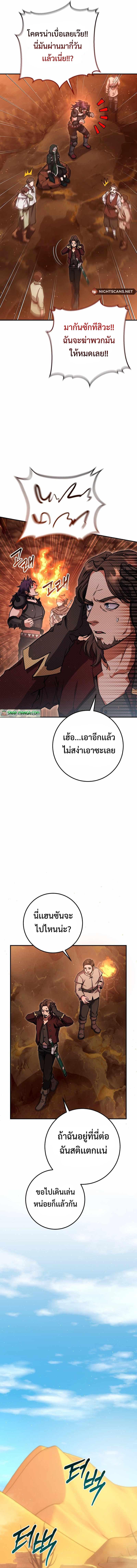 อ่านมังงะ Legendary Blacksmith’s Vengeance ตอนที่ 35/7.jpg