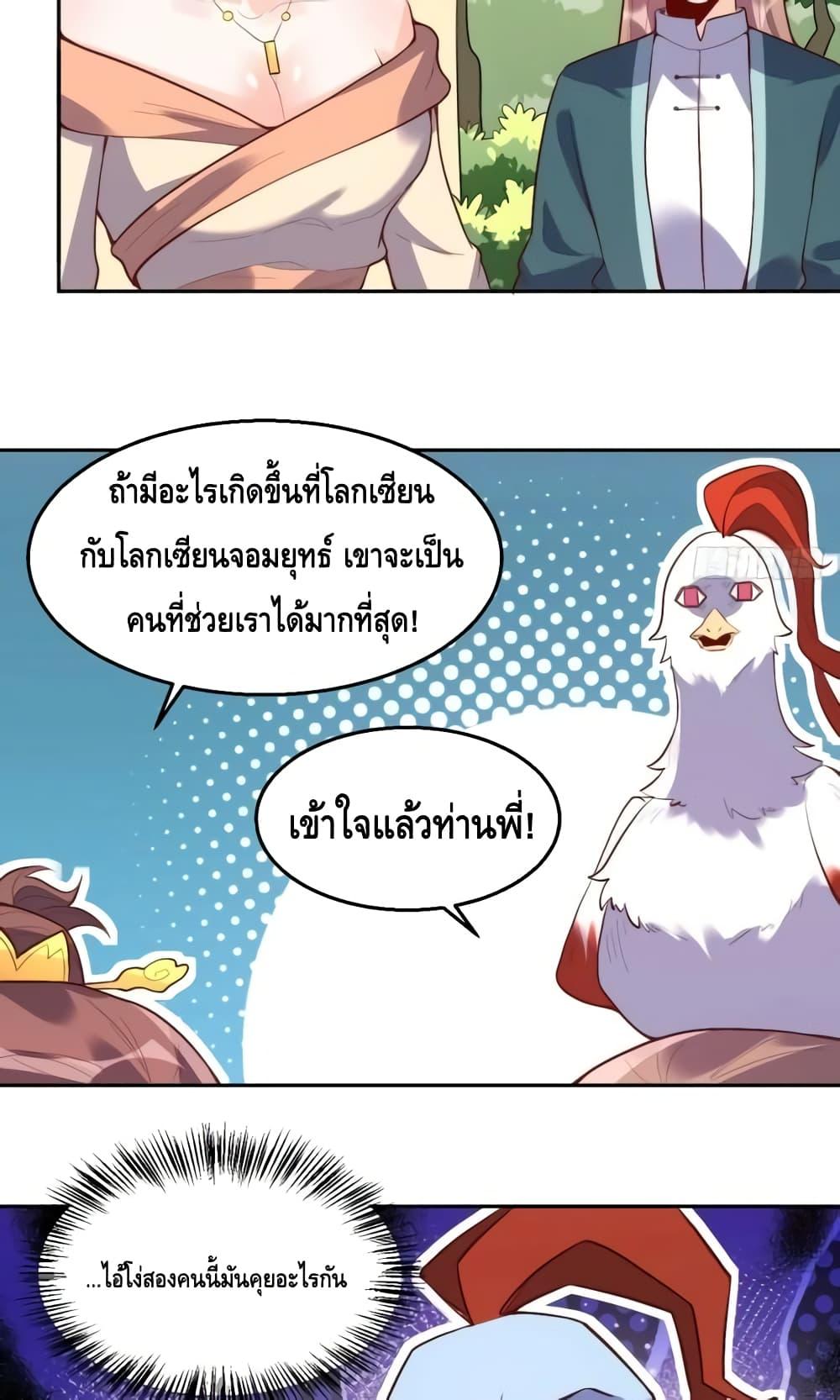 อ่านมังงะ It Turns Out That I Am A Big Cultivator ตอนที่ 126/7.jpg