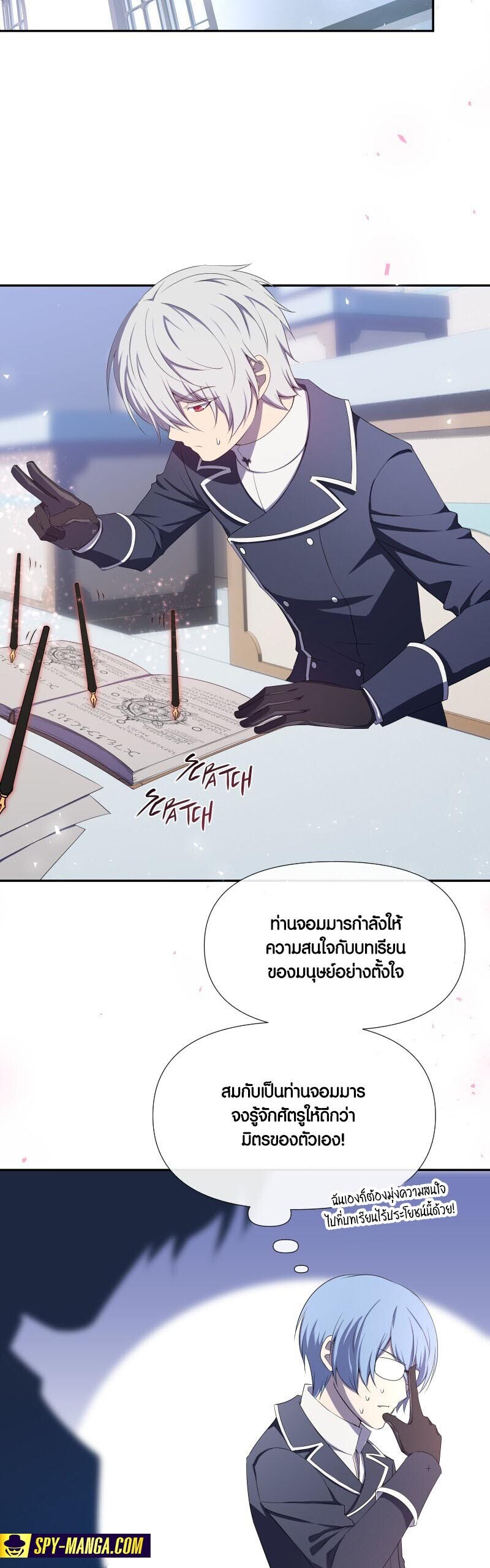 อ่านมังงะ Retired Demon King ตอนที่ 15/7.jpg