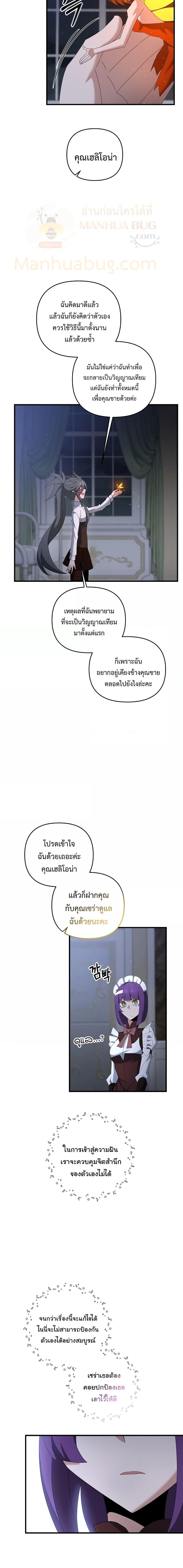 อ่านมังงะ The Lazy Swordmaster ตอนที่ 78/7.jpg