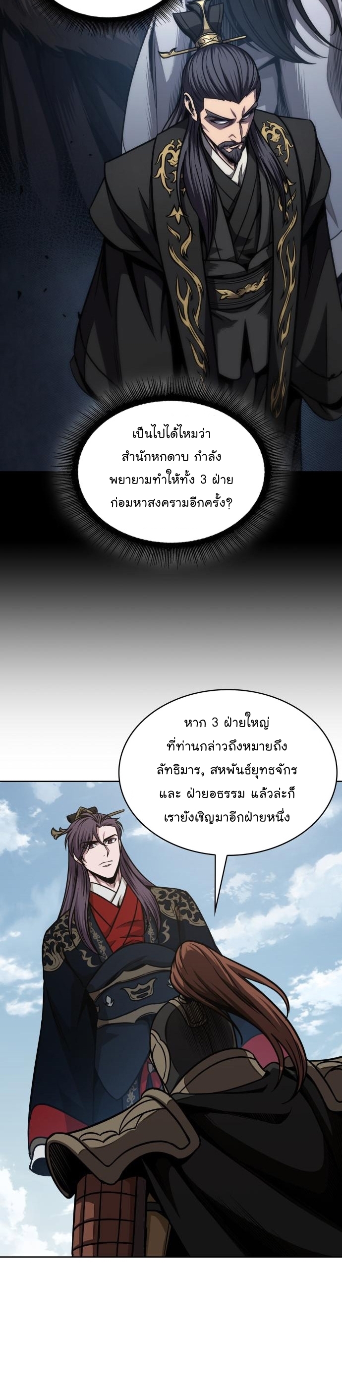 อ่านมังงะ Nano Machine ตอนที่ 185/8.jpg