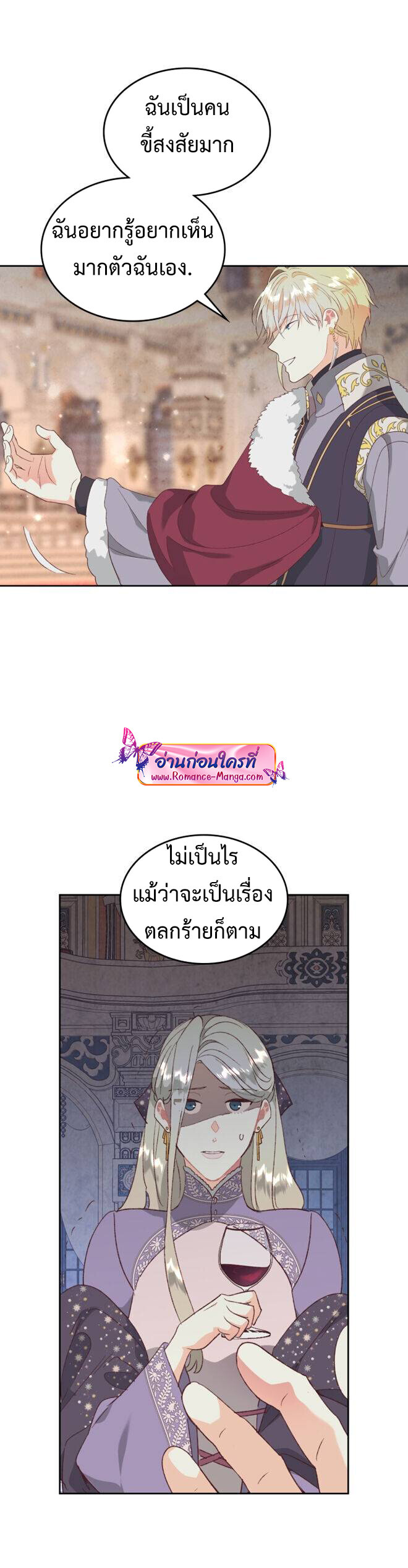 อ่านมังงะ The Knight and Her Emperor ตอนที่ 134/9.jpg