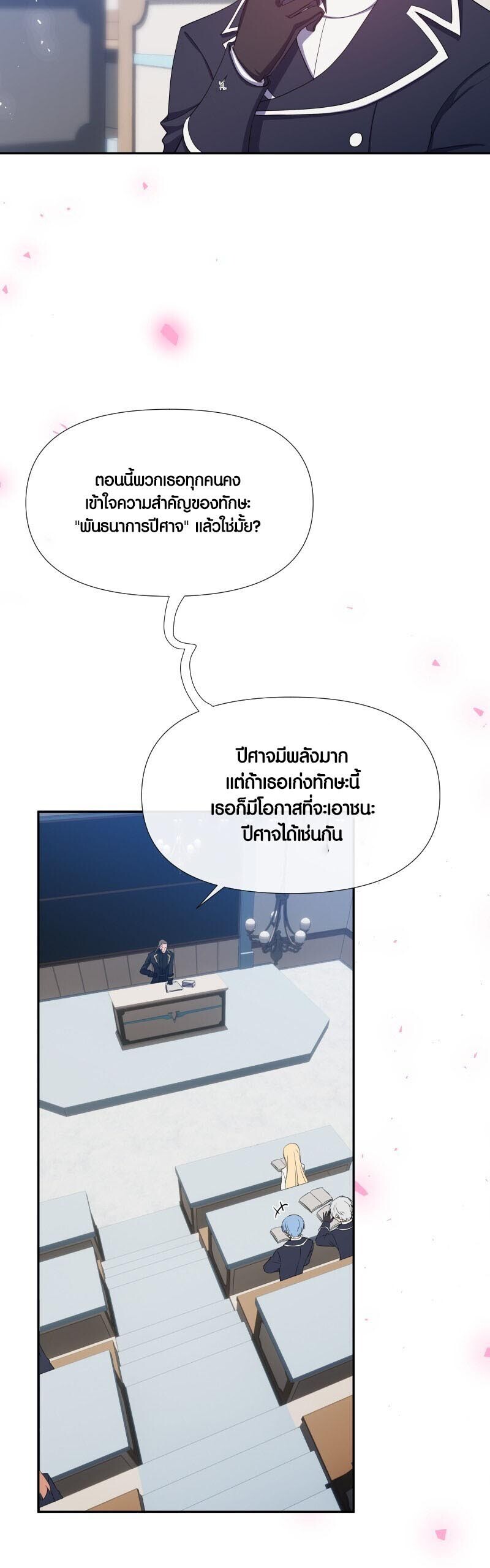 อ่านมังงะ Retired Demon King ตอนที่ 15/9.jpg