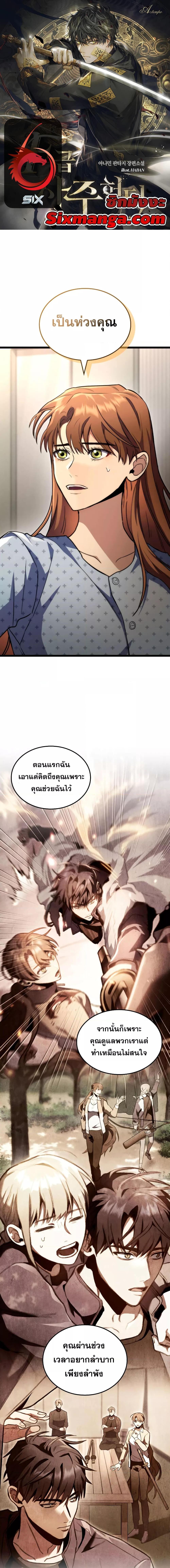 อ่านมังงะ F-Class Destiny Hunter ตอนที่ 53/0_0.jpg