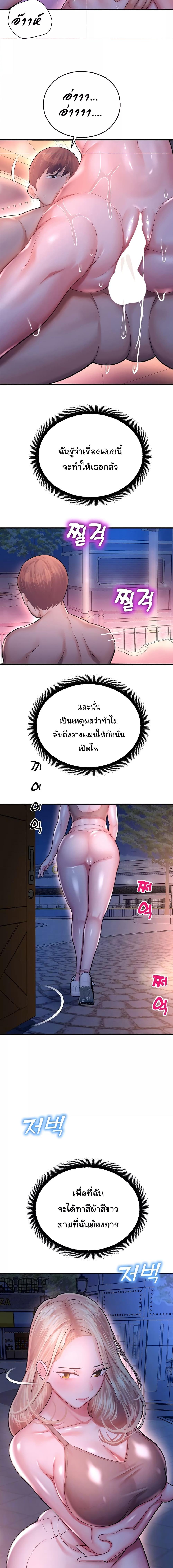 อ่านมังงะ Destiny Land ตอนที่ 19/0_1.jpg