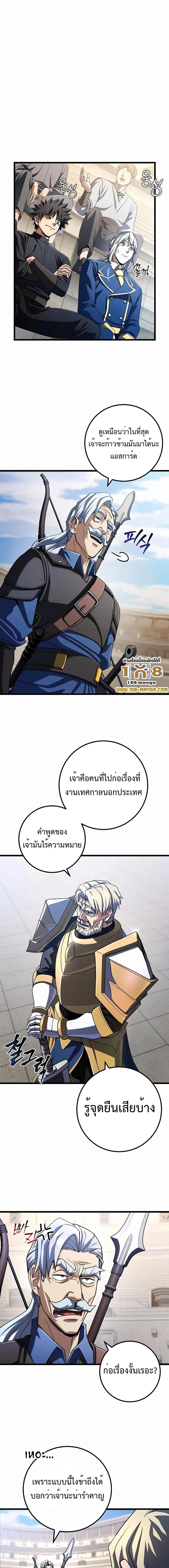 อ่านมังงะ I Picked A Hammer To Save The World ตอนที่ 54/0_2.jpg