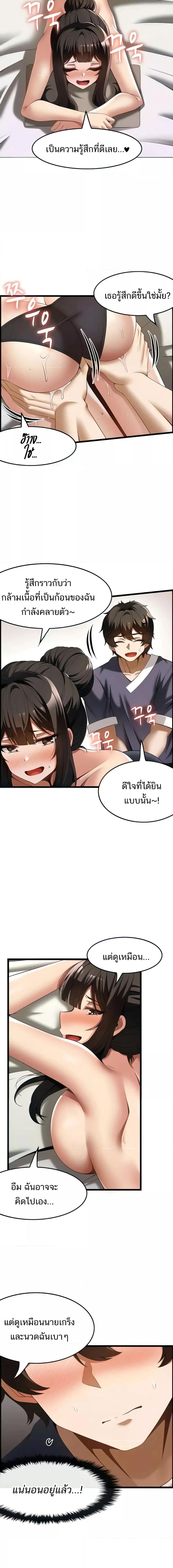 อ่านมังงะ Too Good At Massages ตอนที่ 42/0_2.jpg