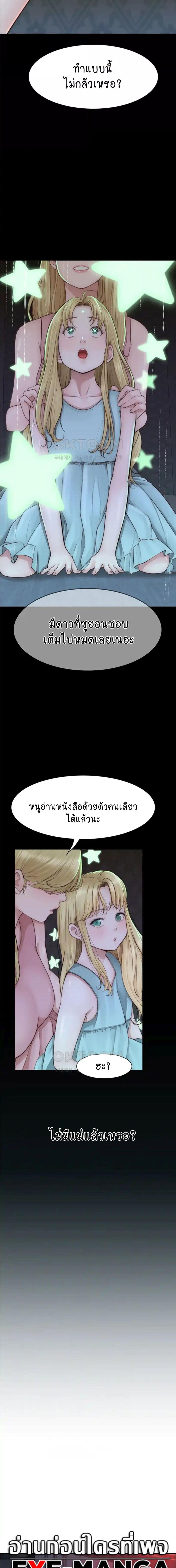 อ่านมังงะ Addicted to My Mother ตอนที่ 26/0_2.jpg