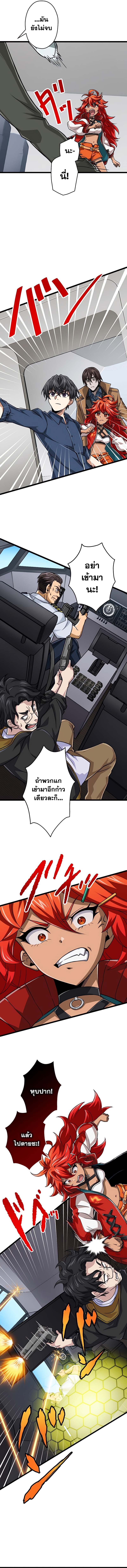 อ่านมังงะ Magic Level 99990000 All-Attribute Great Sage ตอนที่ 53/11.jpg