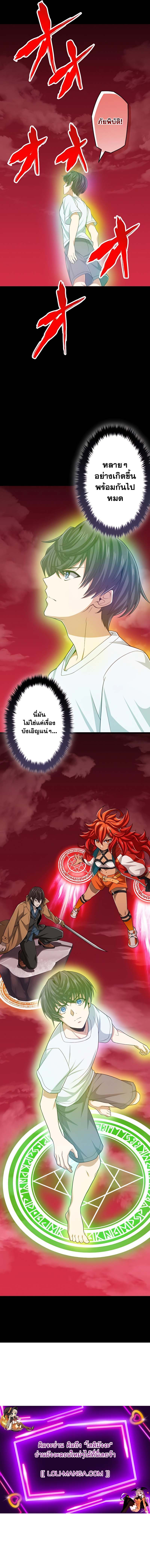 อ่านมังงะ Magic Level 99990000 All-Attribute Great Sage ตอนที่ 56/11.jpg