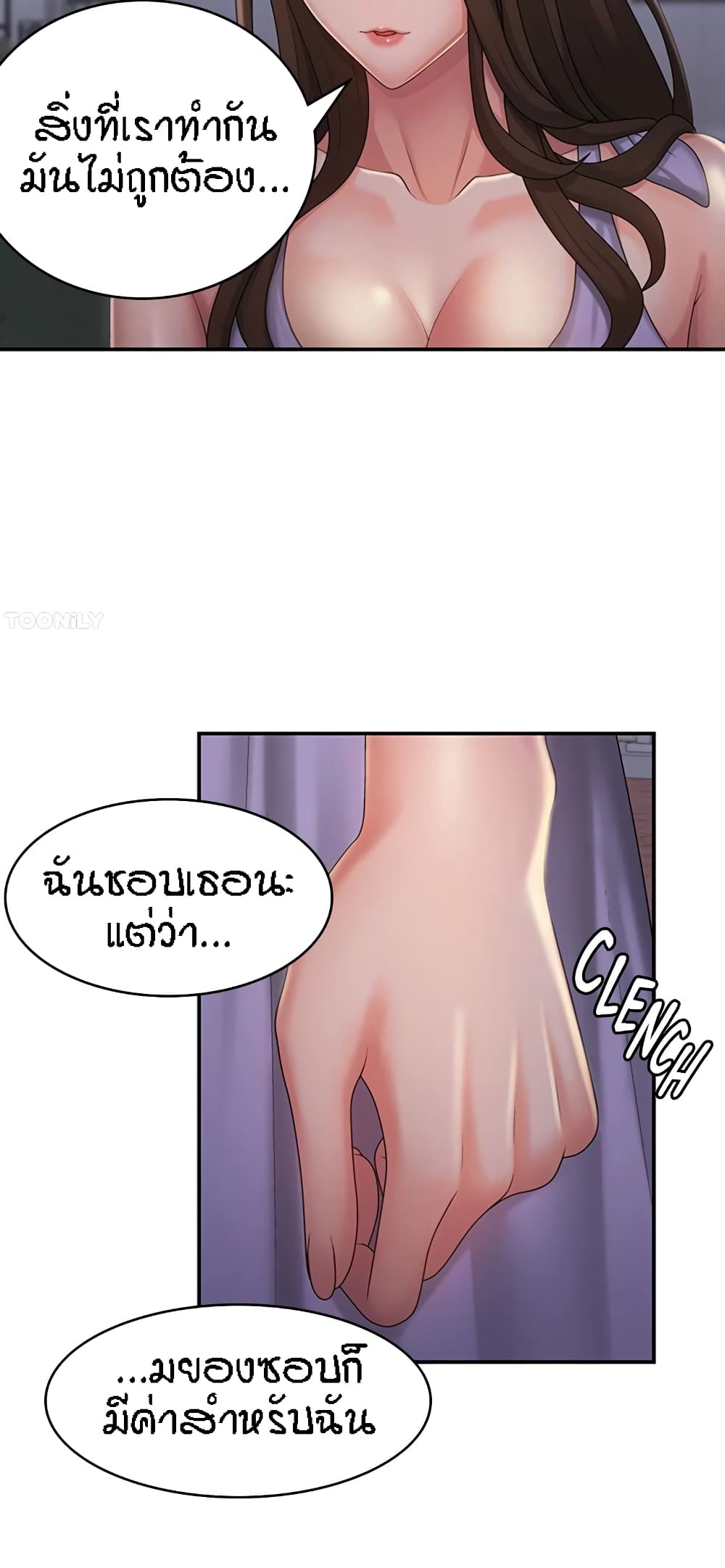 อ่านมังงะ Aunt Puberty ตอนที่ 44/11.jpg