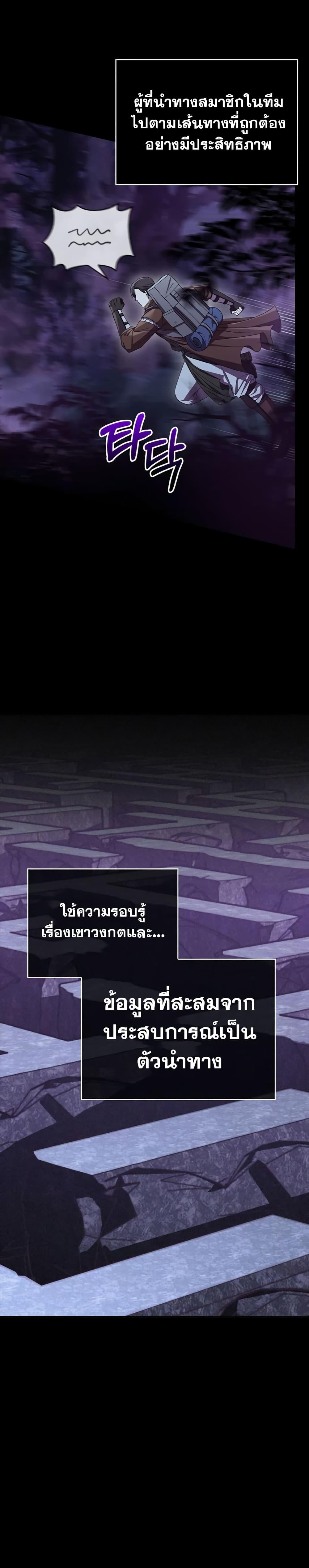 อ่านมังงะ Surviving The Game as a Barbarian ตอนที่ 44/11.jpg