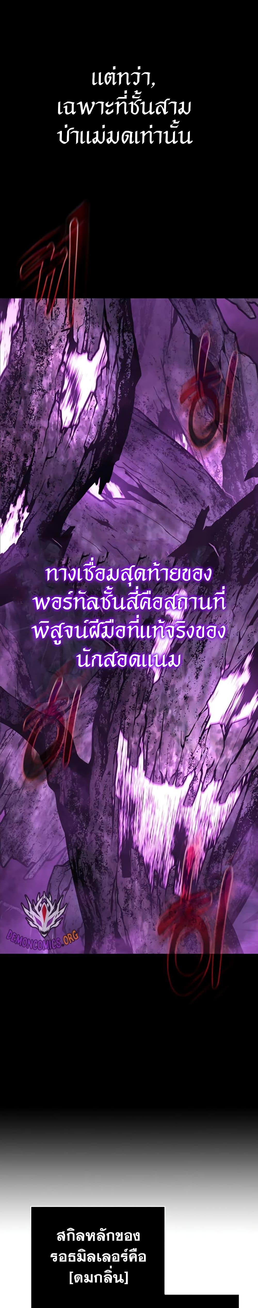 อ่านมังงะ Surviving The Game as a Barbarian ตอนที่ 44/12.jpg