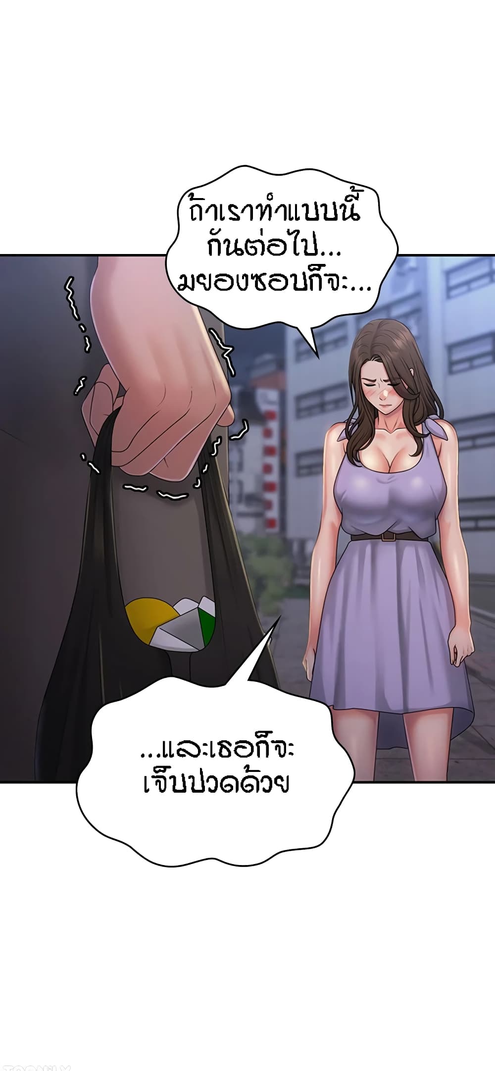 อ่านมังงะ Aunt Puberty ตอนที่ 44/12.jpg