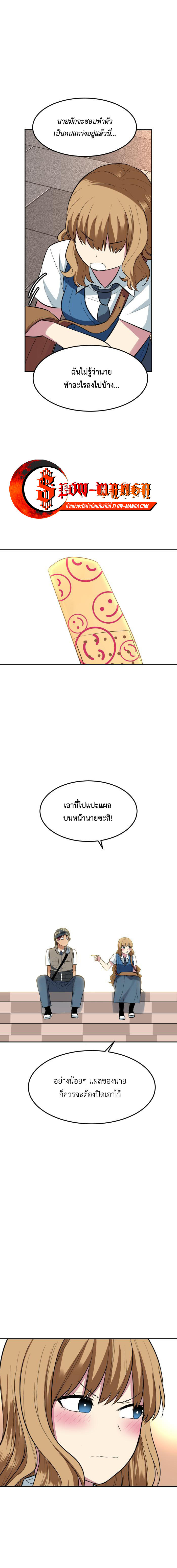 อ่านมังงะ GoodBad Fortune ตอนที่ 99/12.jpg