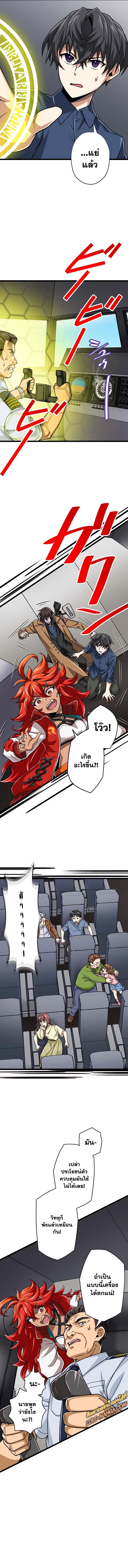 อ่านมังงะ Magic Level 99990000 All-Attribute Great Sage ตอนที่ 53/12.jpg