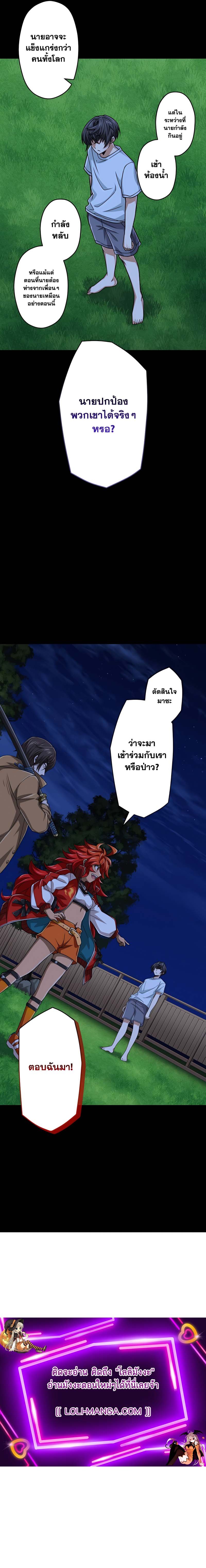 อ่านมังงะ Magic Level 99990000 All-Attribute Great Sage ตอนที่ 55/13.jpg