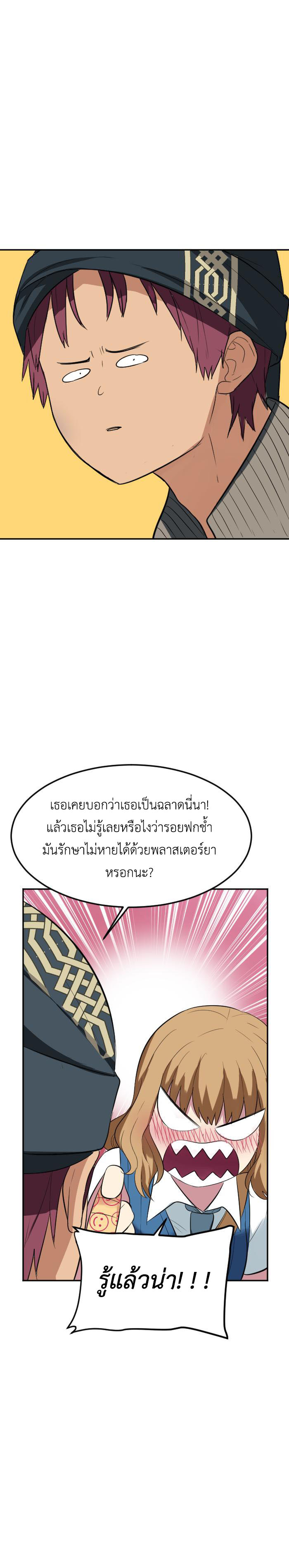 อ่านมังงะ GoodBad Fortune ตอนที่ 99/13.jpg