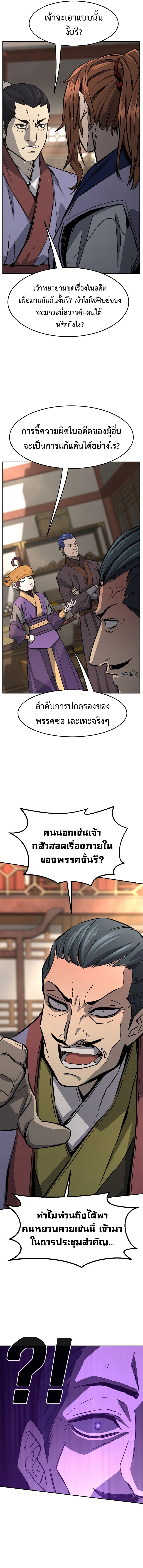 อ่านมังงะ Absolute Sword Sense ตอนที่ 60/13.jpg