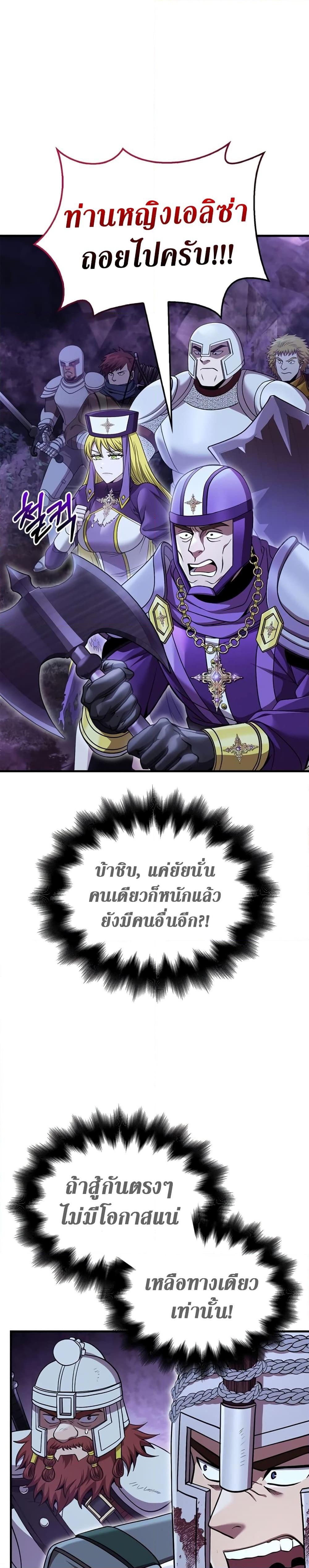 อ่านมังงะ Surviving The Game as a Barbarian ตอนที่ 44/1.jpg