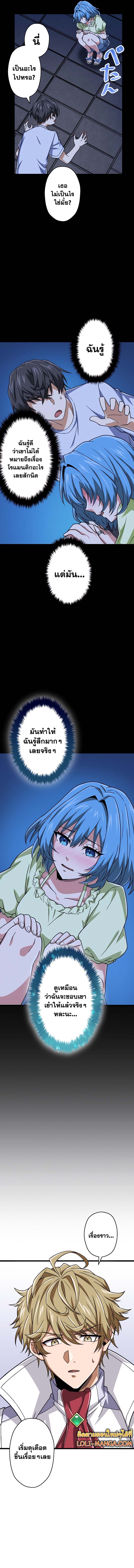 อ่านมังงะ Magic Level 99990000 All-Attribute Great Sage ตอนที่ 50/14.jpg