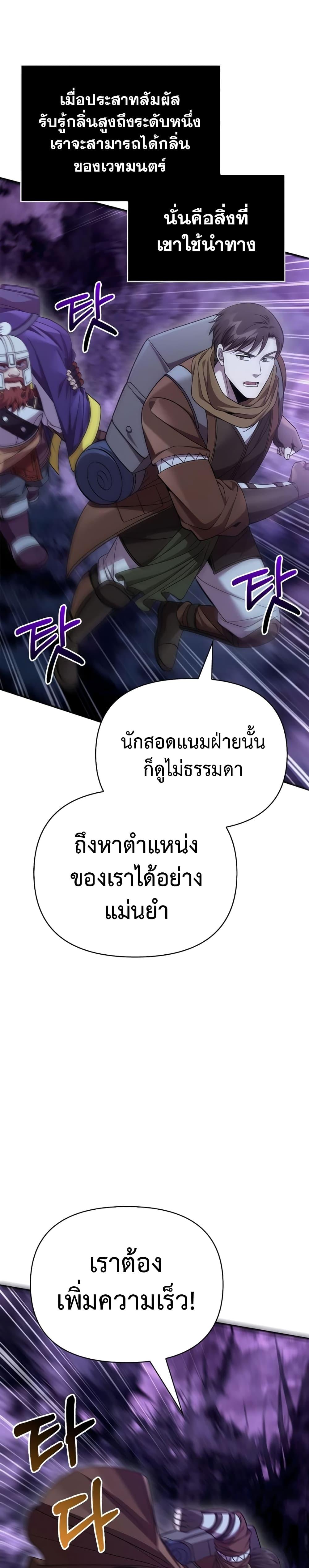 อ่านมังงะ Surviving The Game as a Barbarian ตอนที่ 44/14.jpg