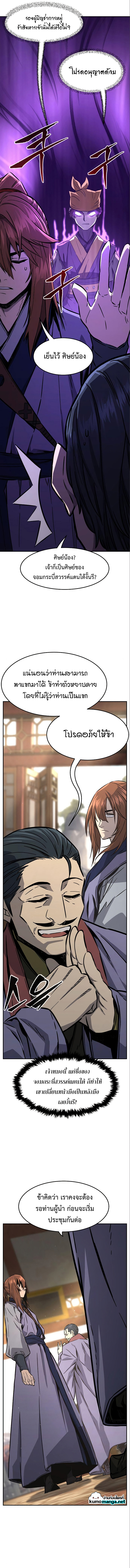 อ่านมังงะ Absolute Sword Sense ตอนที่ 60/14.jpg