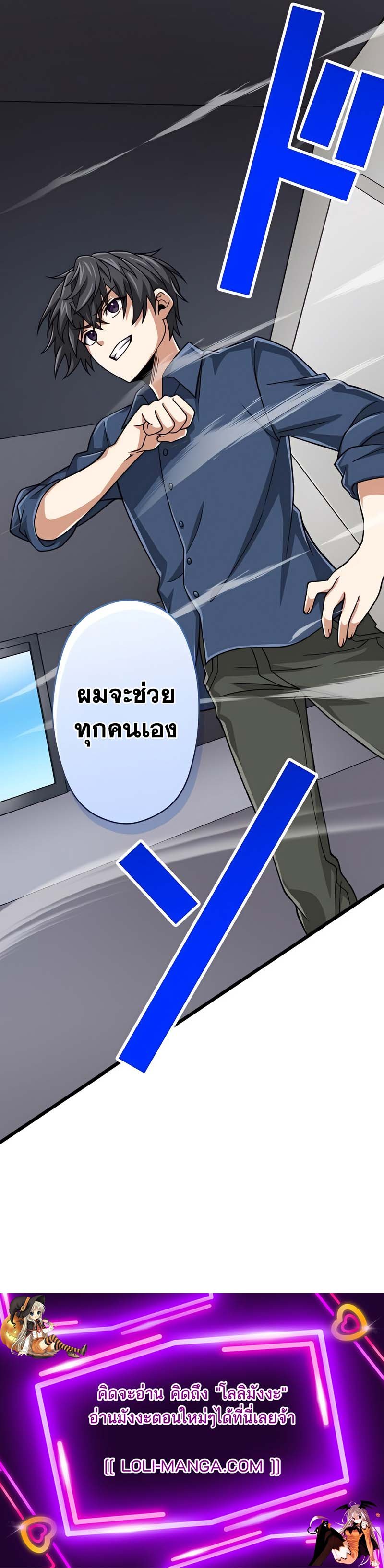 อ่านมังงะ Magic Level 99990000 All-Attribute Great Sage ตอนที่ 53/15.jpg