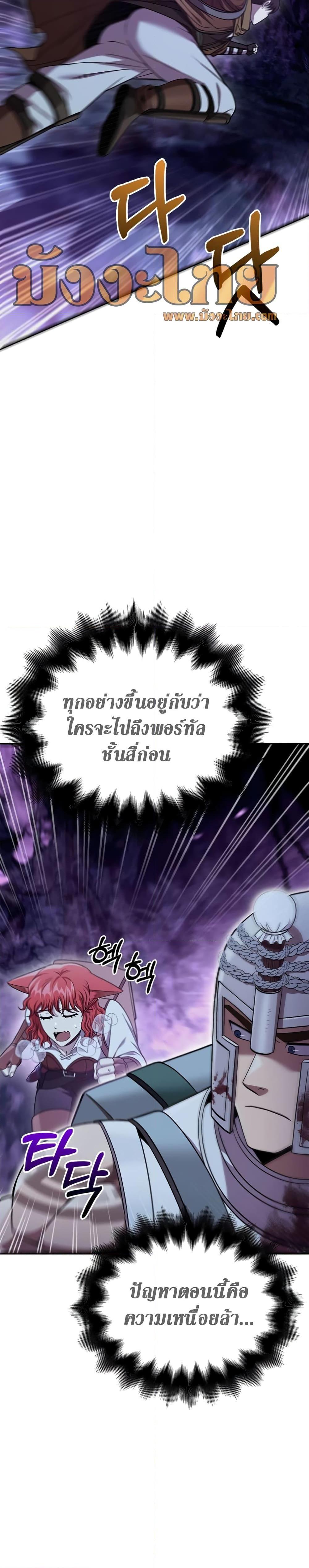 อ่านมังงะ Surviving The Game as a Barbarian ตอนที่ 44/15.jpg