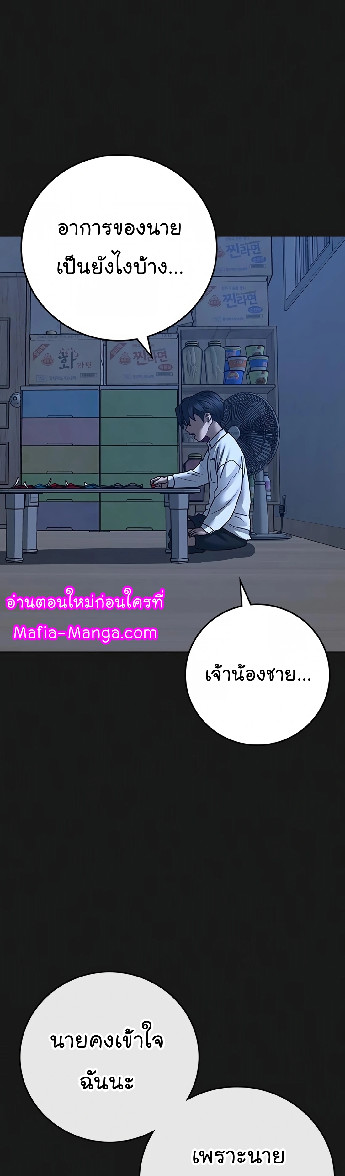 อ่านมังงะ Reality Quest ตอนที่ 117/16.jpg