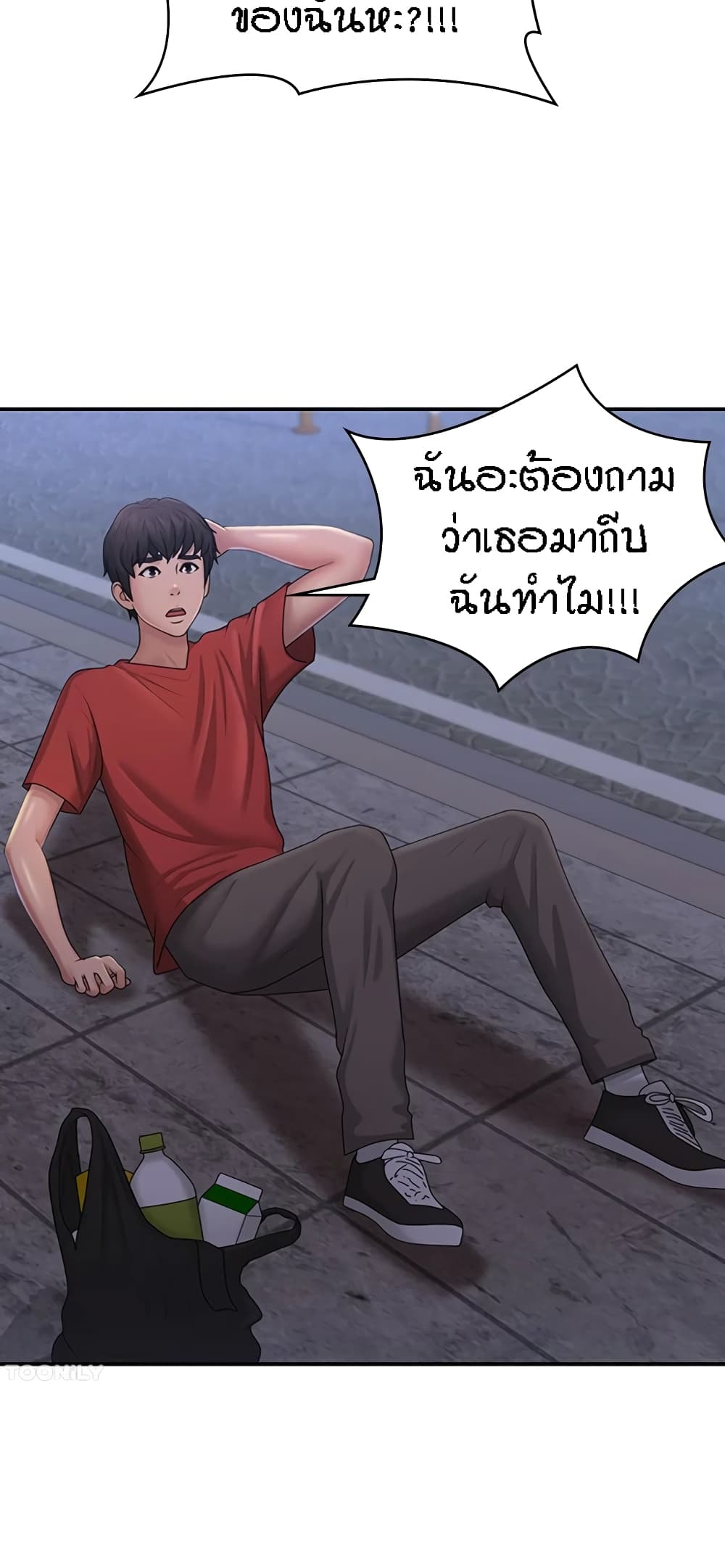 อ่านมังงะ Aunt Puberty ตอนที่ 44/17.jpg