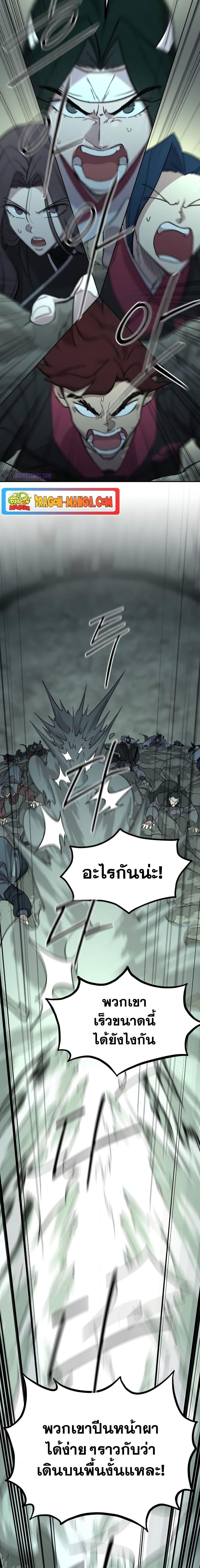 อ่านมังงะ Return of the Flowery Mountain Sect ตอนที่ 103/17.jpg