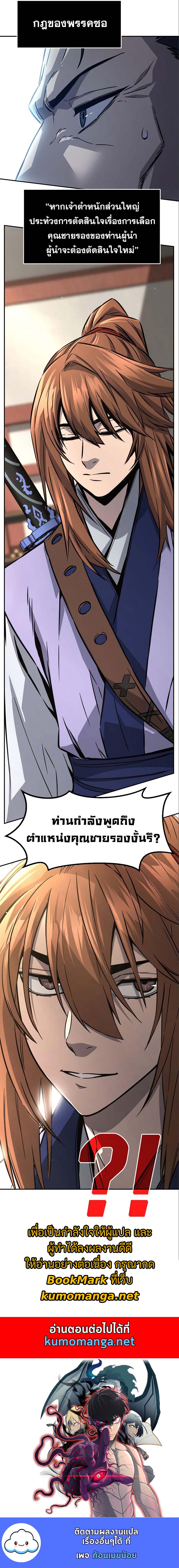 อ่านมังงะ Absolute Sword Sense ตอนที่ 60/17.jpg