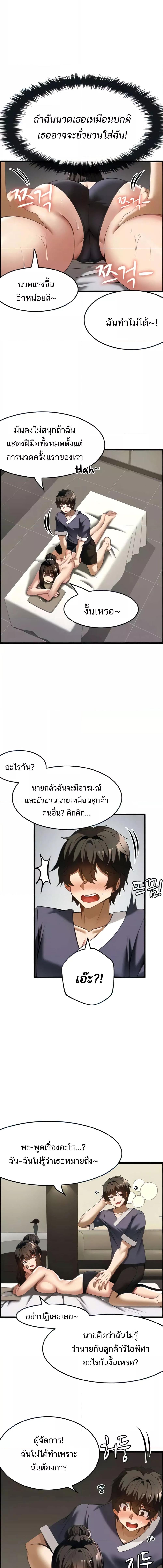 อ่านมังงะ Too Good At Massages ตอนที่ 42/1_0.jpg