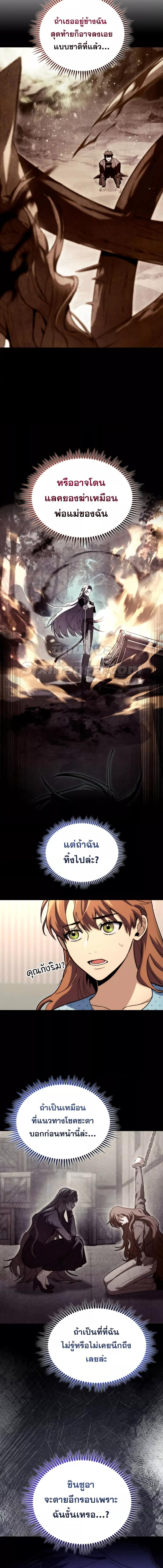 อ่านมังงะ F-Class Destiny Hunter ตอนที่ 53/1_1.jpg