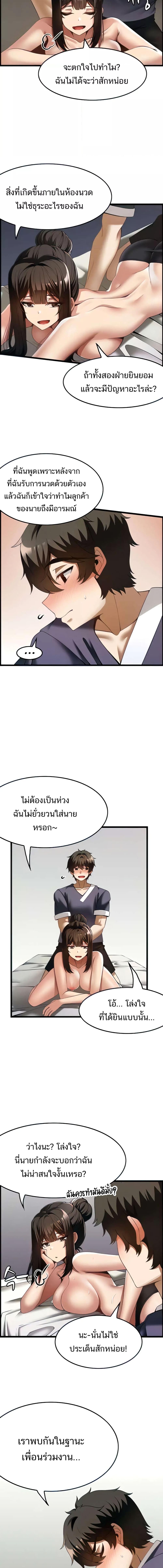 อ่านมังงะ Too Good At Massages ตอนที่ 42/1_1.jpg