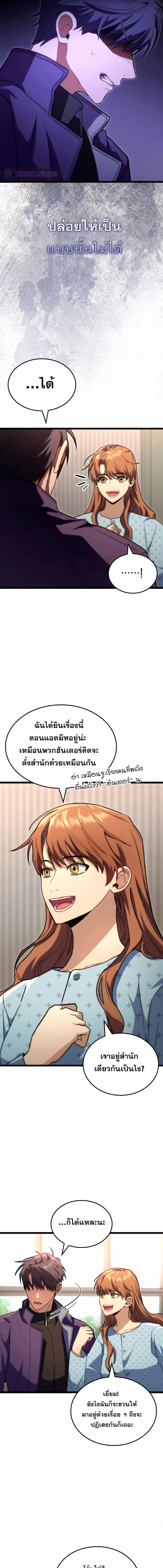 อ่านมังงะ F-Class Destiny Hunter ตอนที่ 53/1_2.jpg