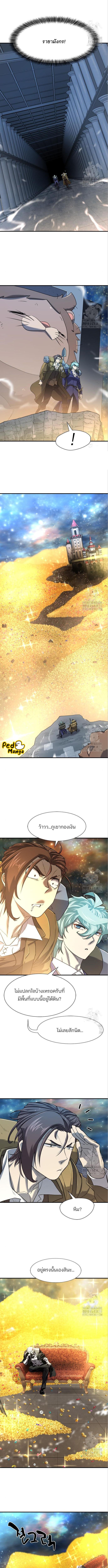 อ่านมังงะ The World’s Best Engineer ตอนที่ 120/1_2.jpg